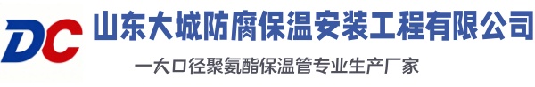 峡江大城防腐保温安装工程有限公司